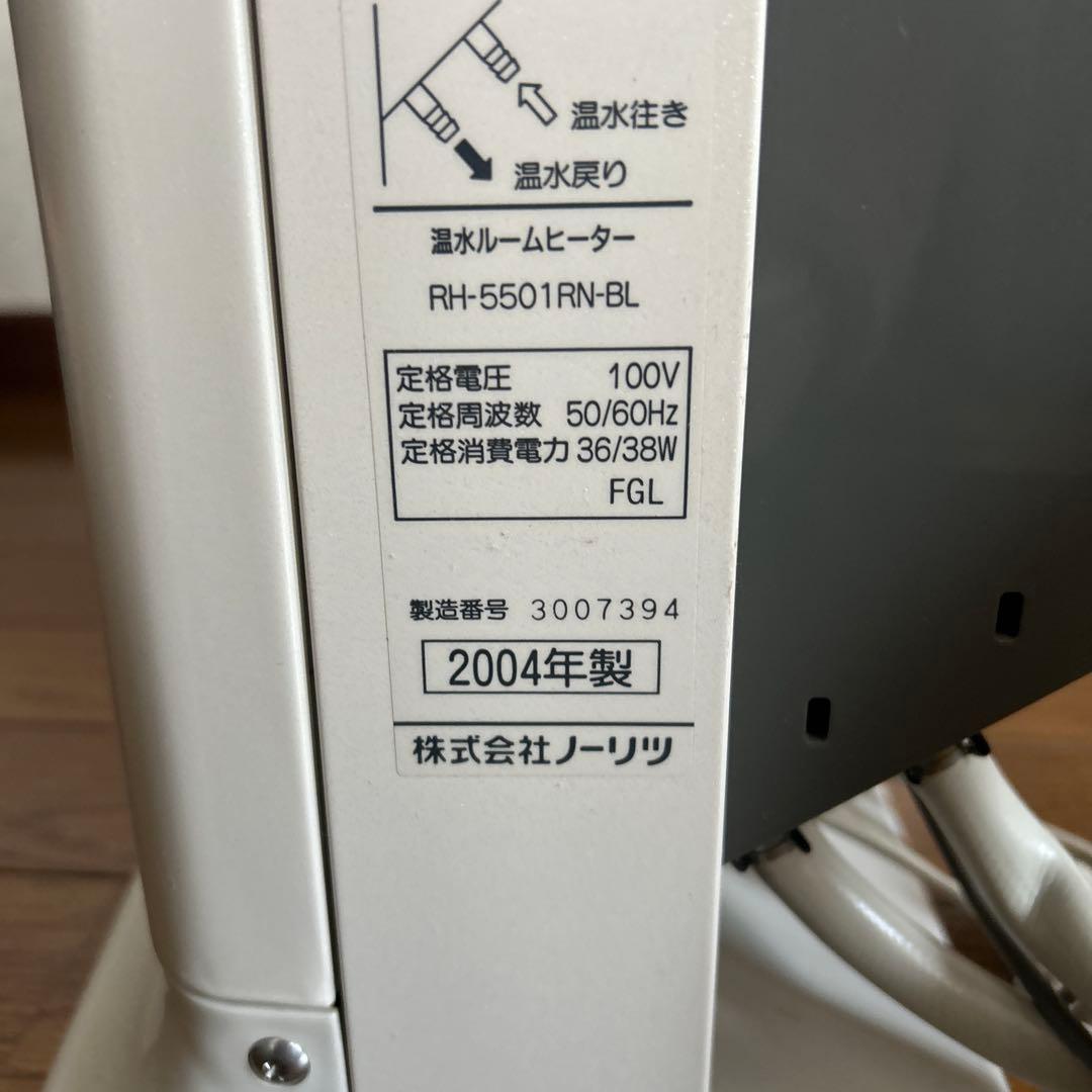 ノーリツ 温水ルームヒーター RH-5501RN-BL