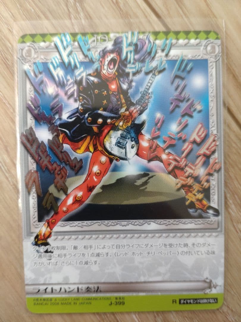 ジョジョの奇妙な冒険abc　レアカードセット