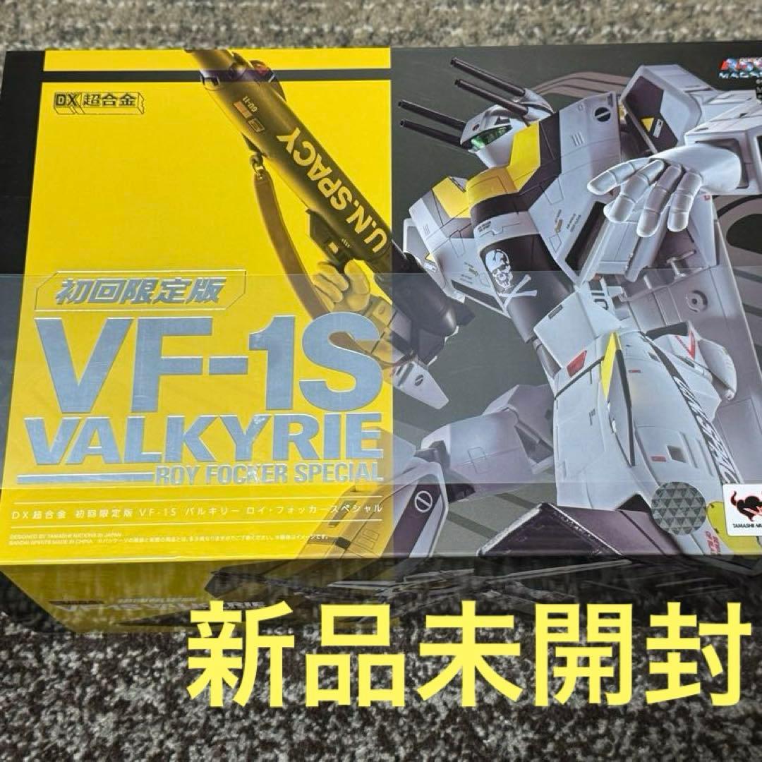 マクロスDX超合金 初回限定版　VF-1S ロイ・フォッカースペシャル　新品