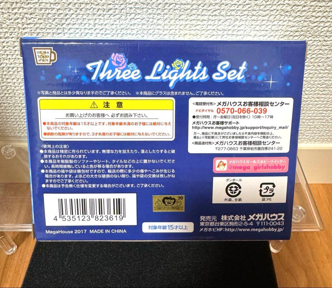 レア♡美少女戦士セーラームーン　お茶友　ぷちきゃら　スターライツ　スリーライツ