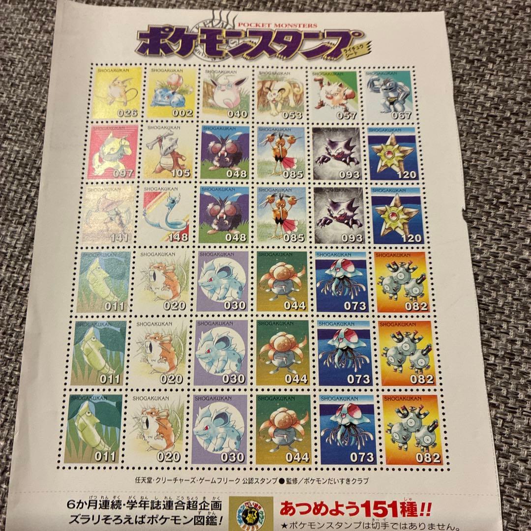 ポケモンスタンプ ライチュウシート