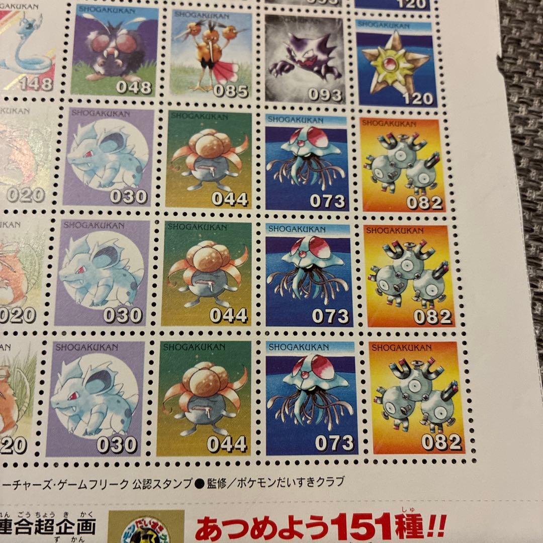 ポケモンスタンプ ライチュウシート