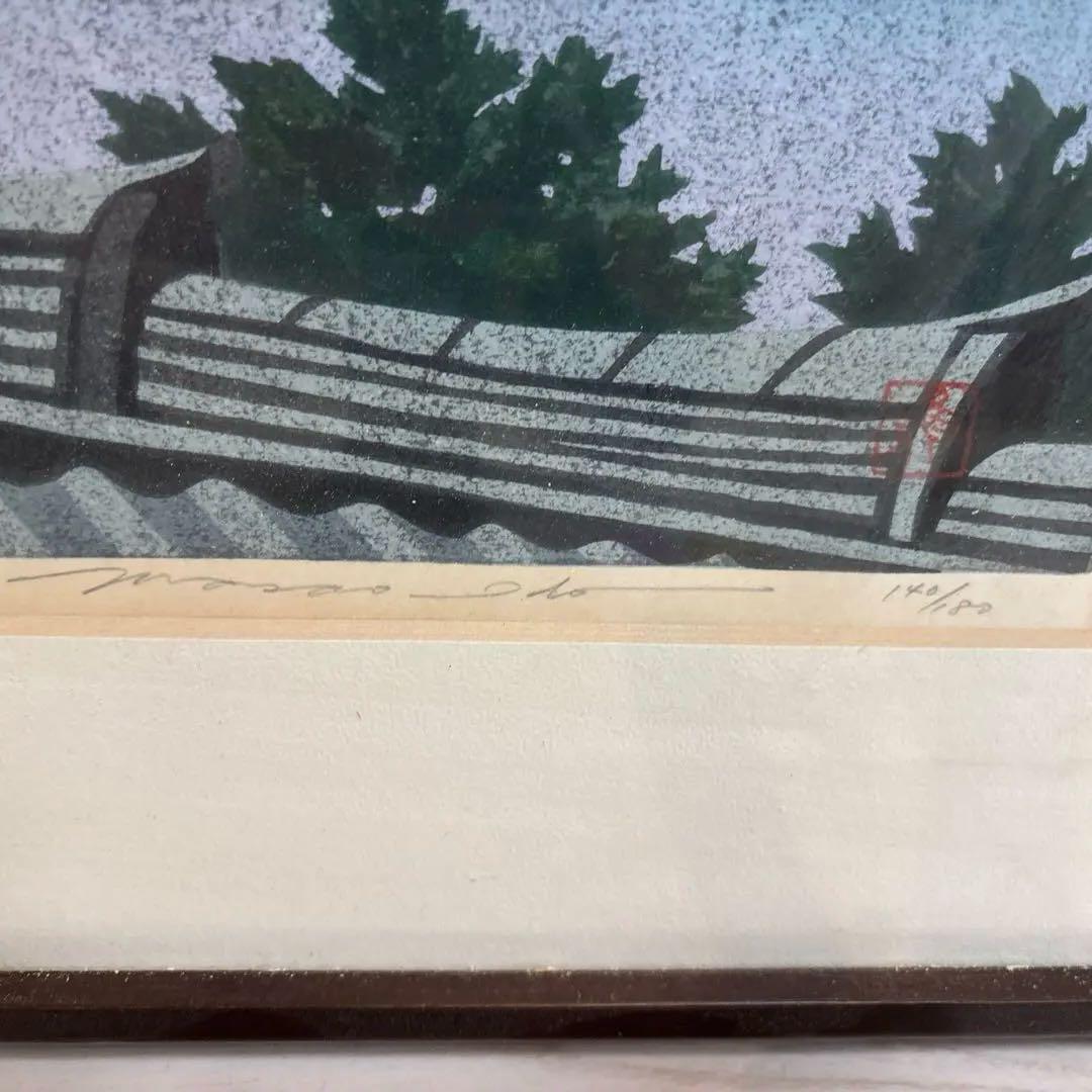 井堂雅夫　「朧夜」