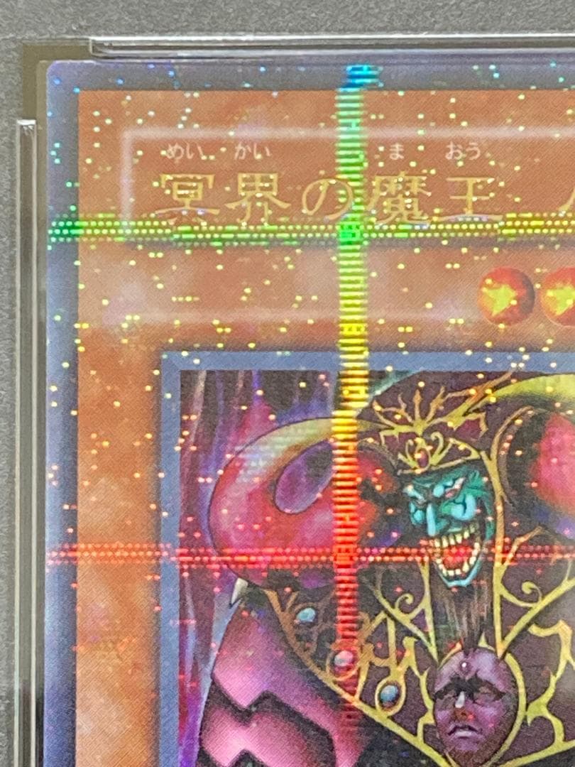 PSA9　2枚セット【コンパクト送料無料】遊戯王　2期　冥界の魔王 ハ・デス