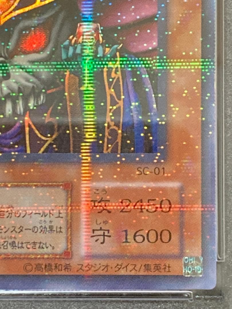 PSA9　2枚セット【コンパクト送料無料】遊戯王　2期　冥界の魔王 ハ・デス