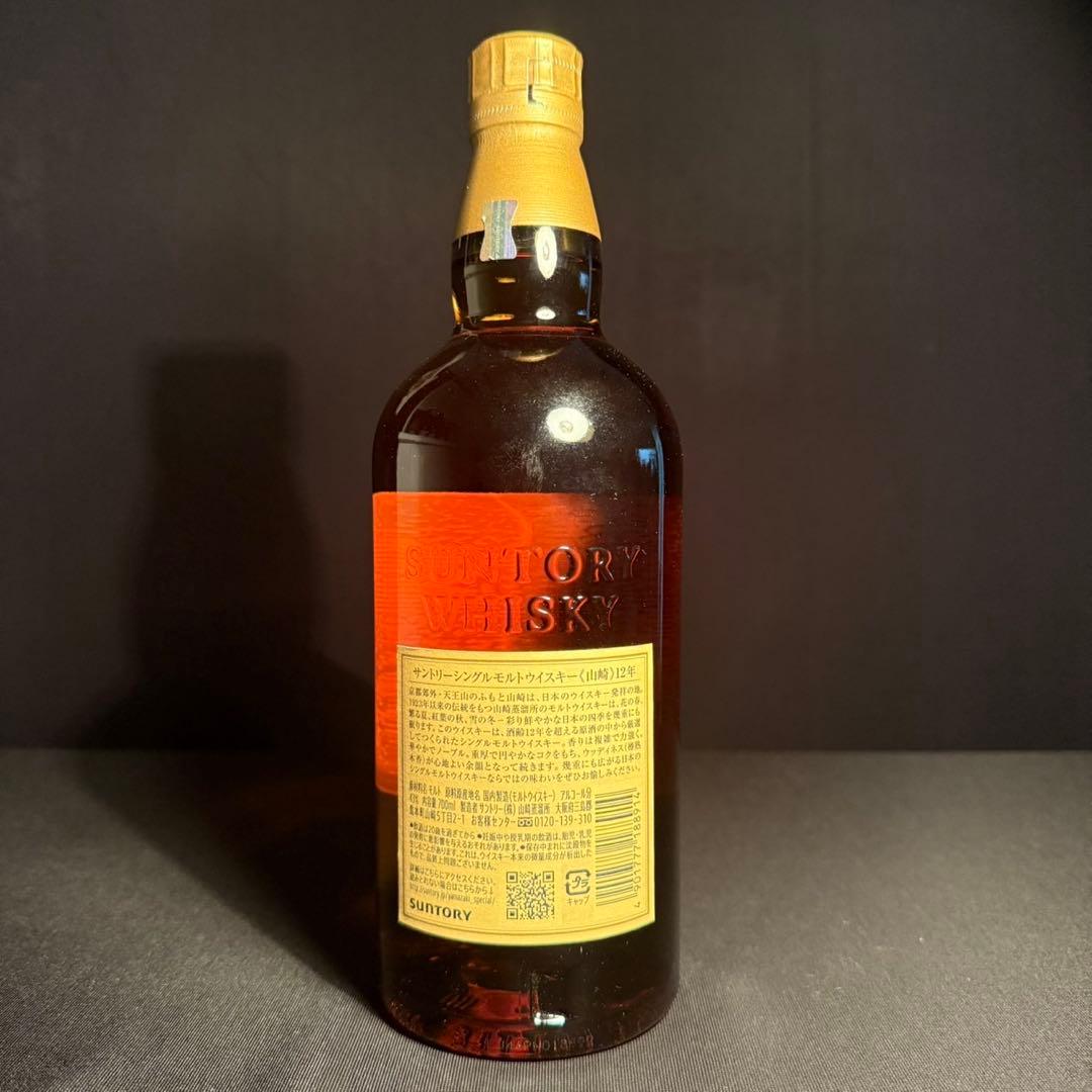 【新品未開栓/入手困難】山崎 12年 シングルモルトウイスキー 700ml 日本