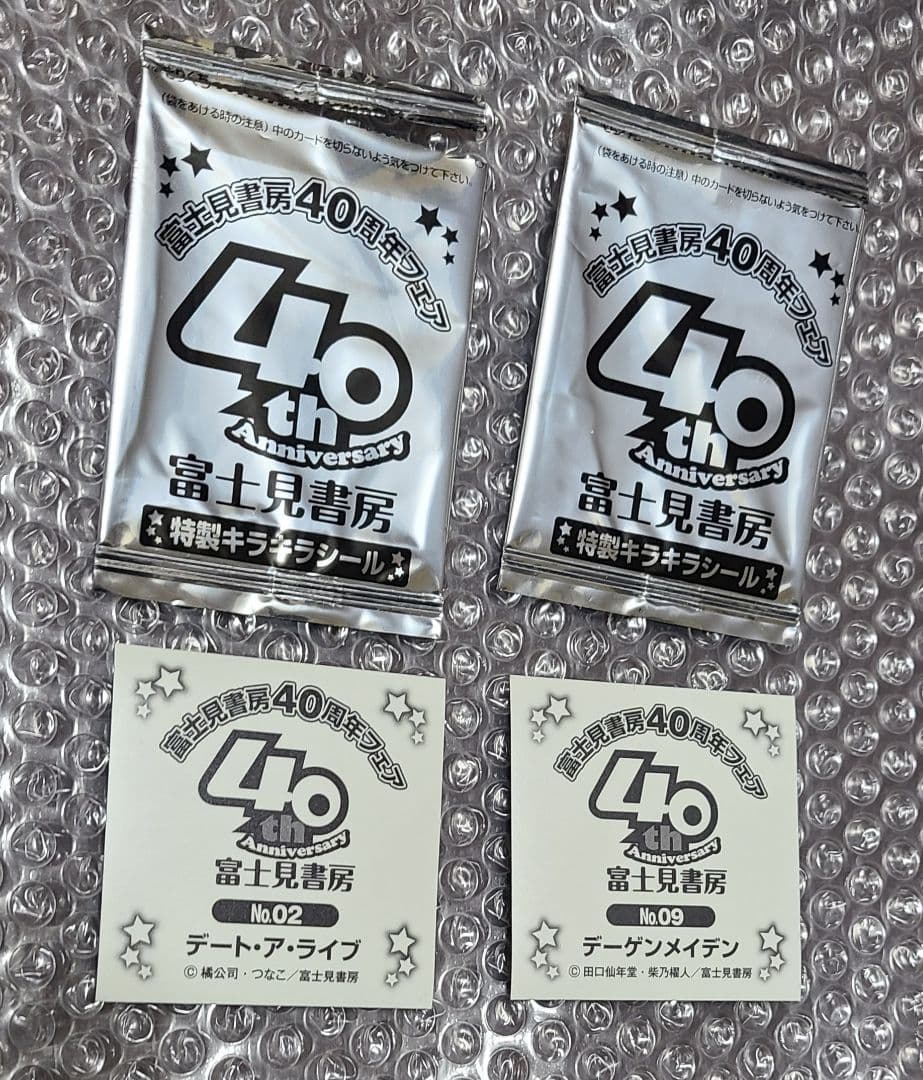 富士見書房　特製キラキラシール　40周年フェア　ファンタジア文庫