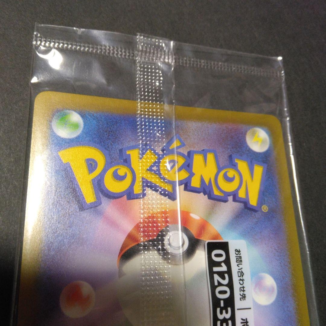 ノ*プ様 〈未開封〉名探偵ピカチュウ