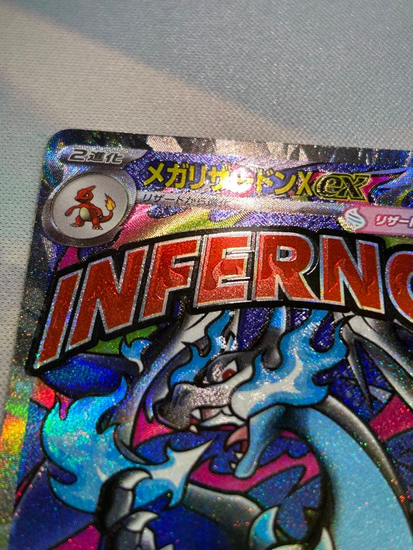 ポケカ メガリザードンX ex 中国語エラー