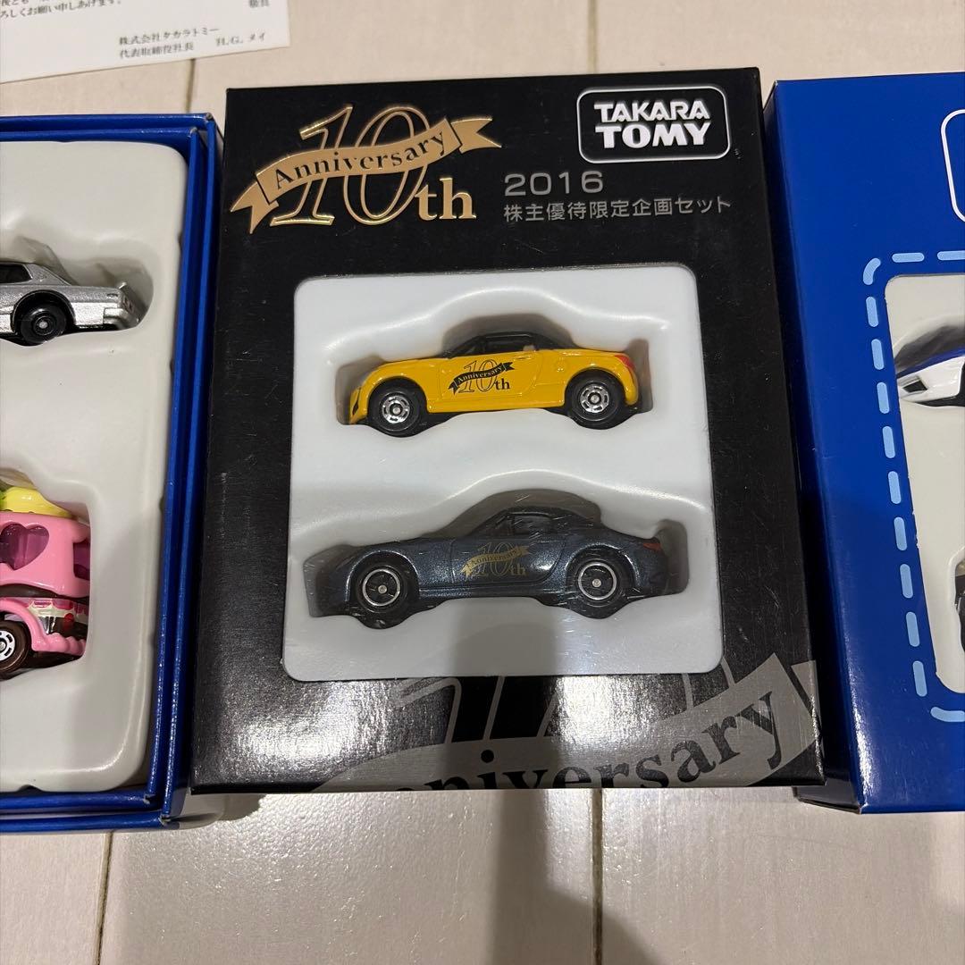【非売品】 トミーミニカー24台　2014〜2025年 株主優待12年分