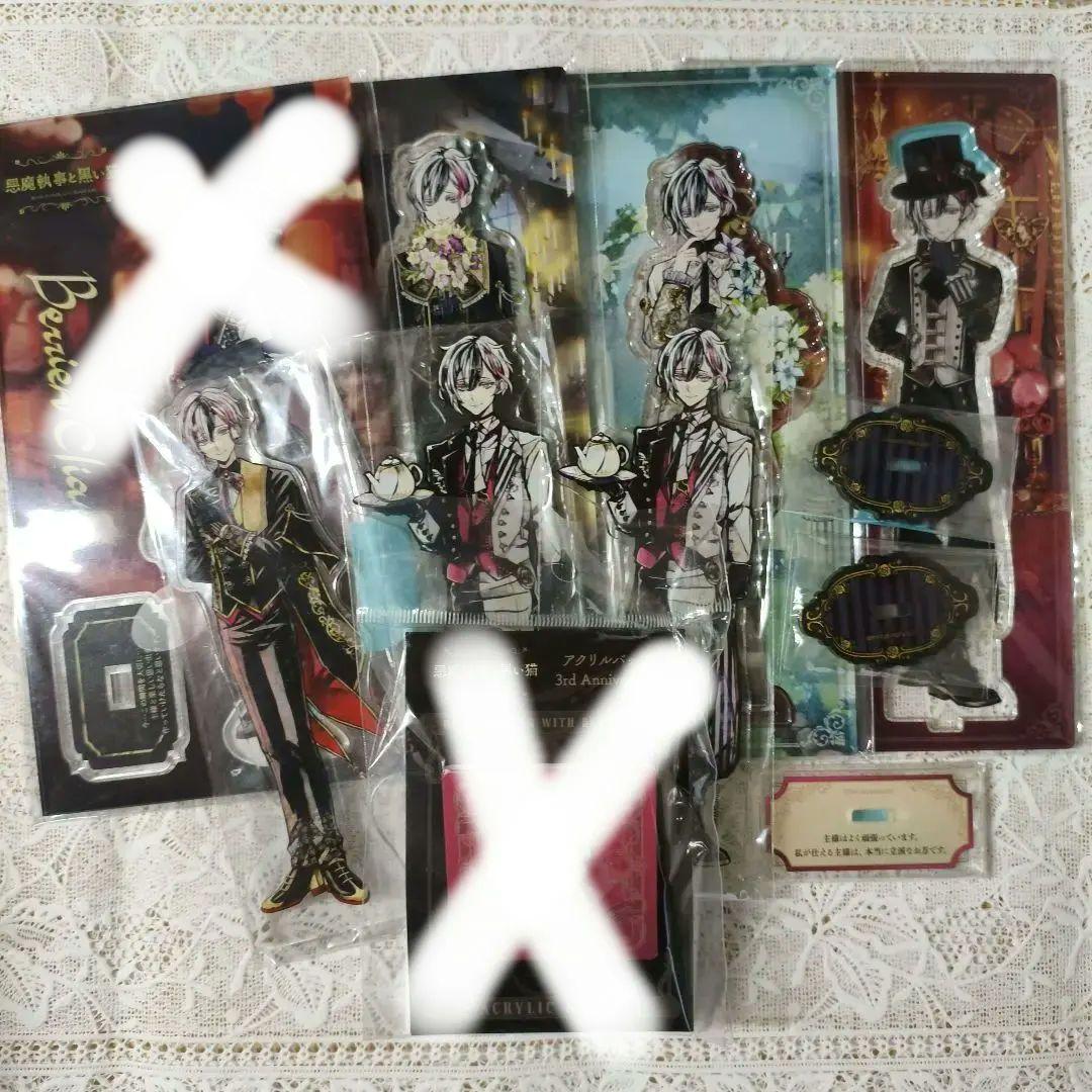 あくねこ　まとめ売り