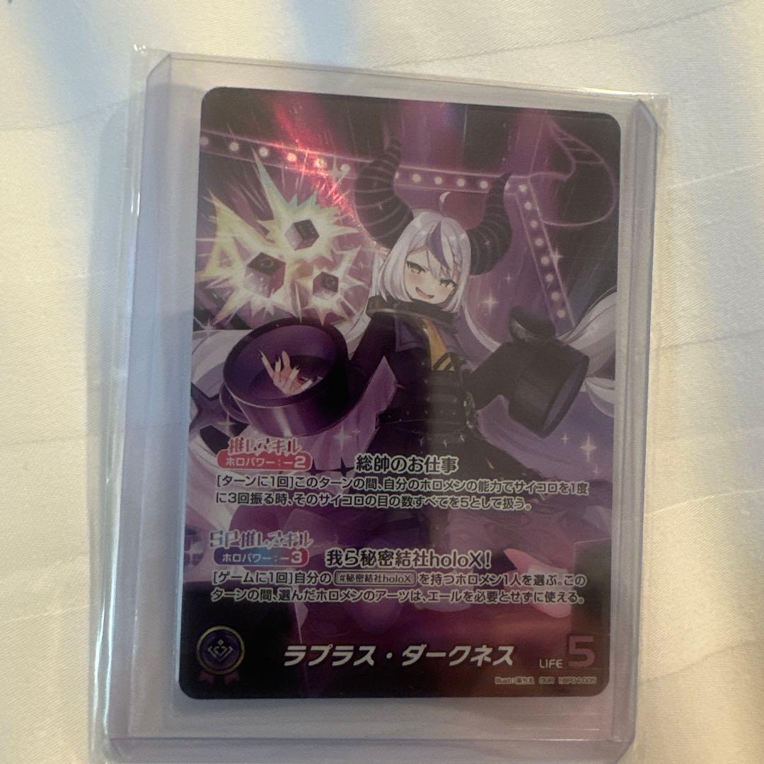 ホロカ　キュリアスユニバース　ラプラスダークネス　OUR