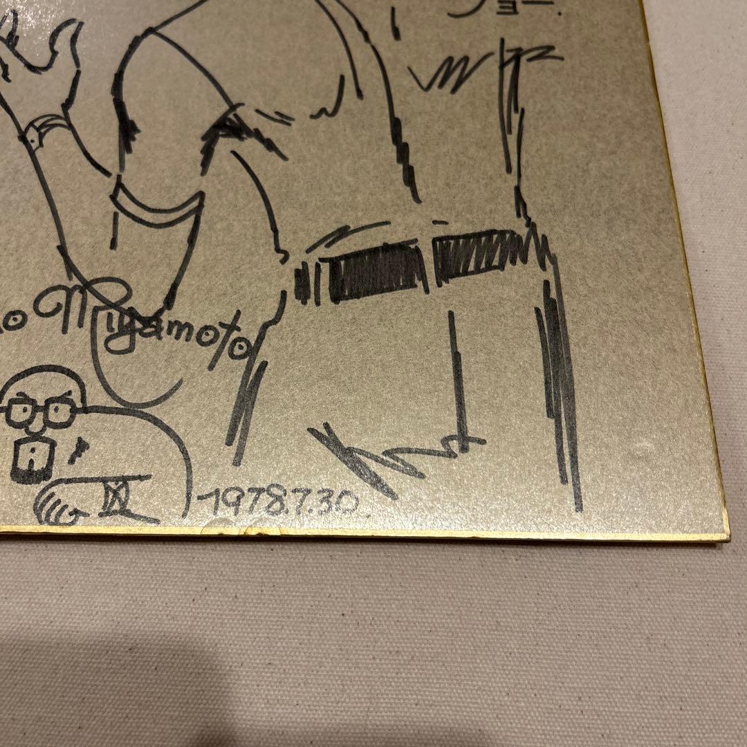 宮本貞雄　G2号　コンドルジョー　サイン色紙