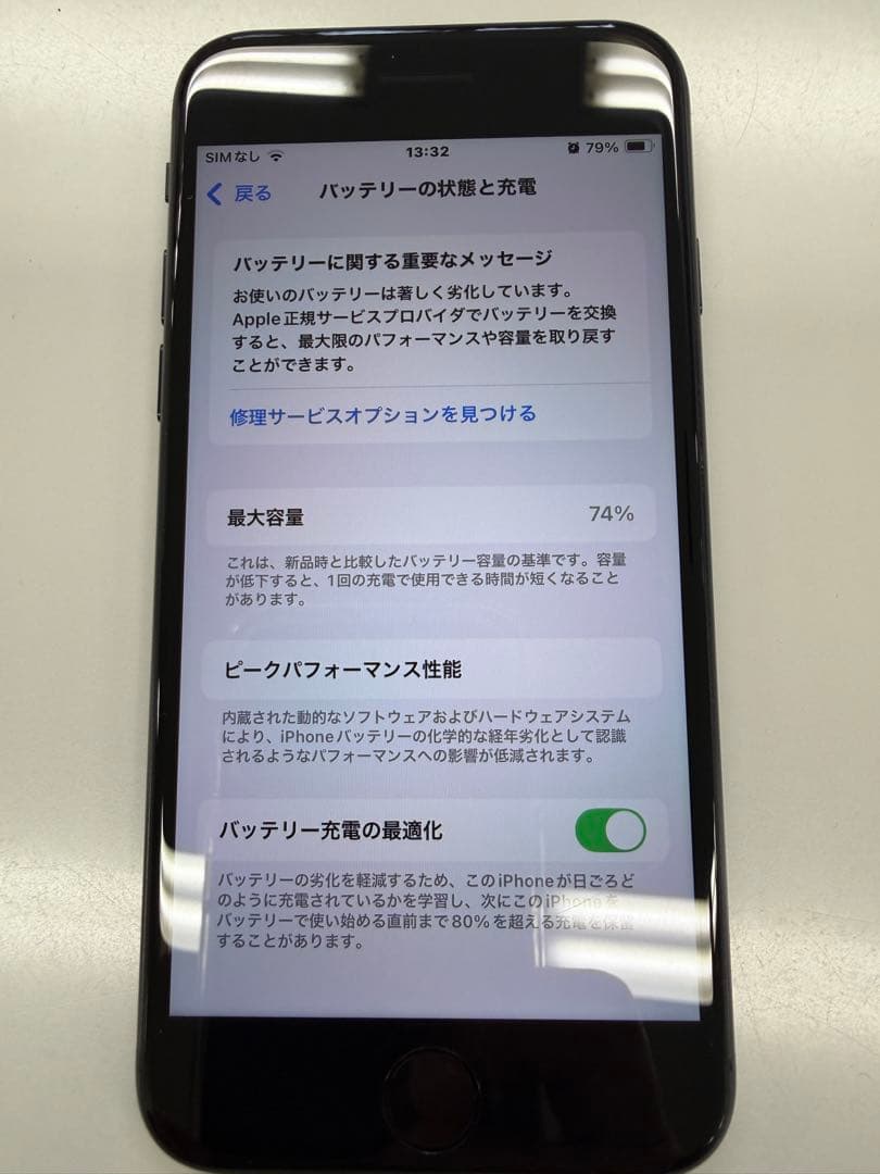 Apple iPhone SE 第2世代 本体 ブラックSIMフリー 状態良