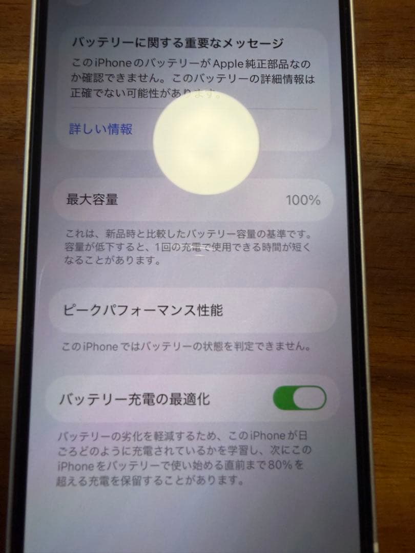 【SIMフリー】iPhone 13mini本体