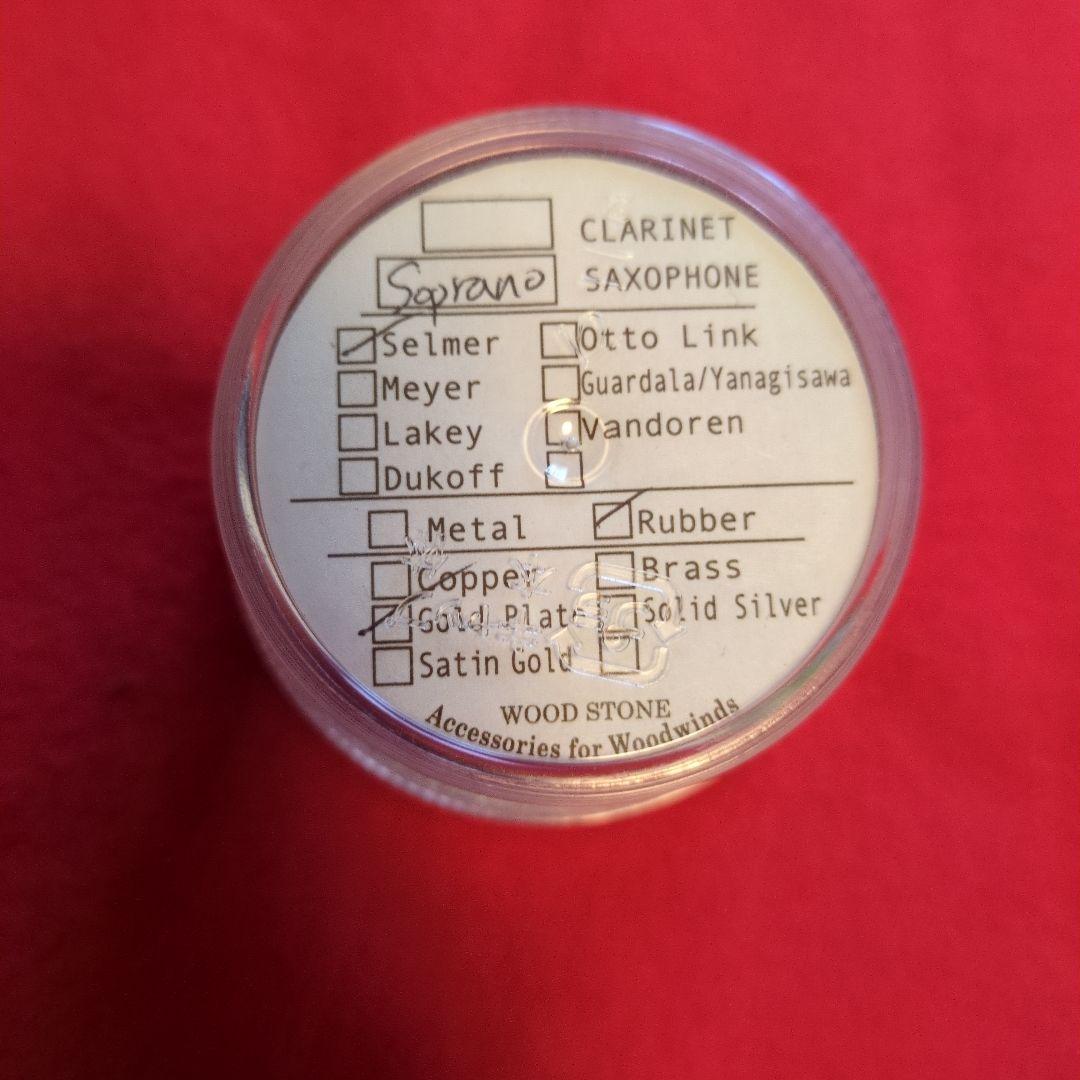 ウッドストーンソプラノ用 セルマー用GP