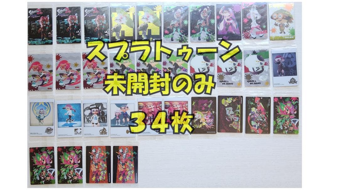 スプラトゥーン ウエハース 未開封 カード 34枚セット