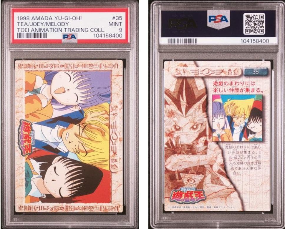 【PSA9】遊戯王　東映　#28-37　10枚セット