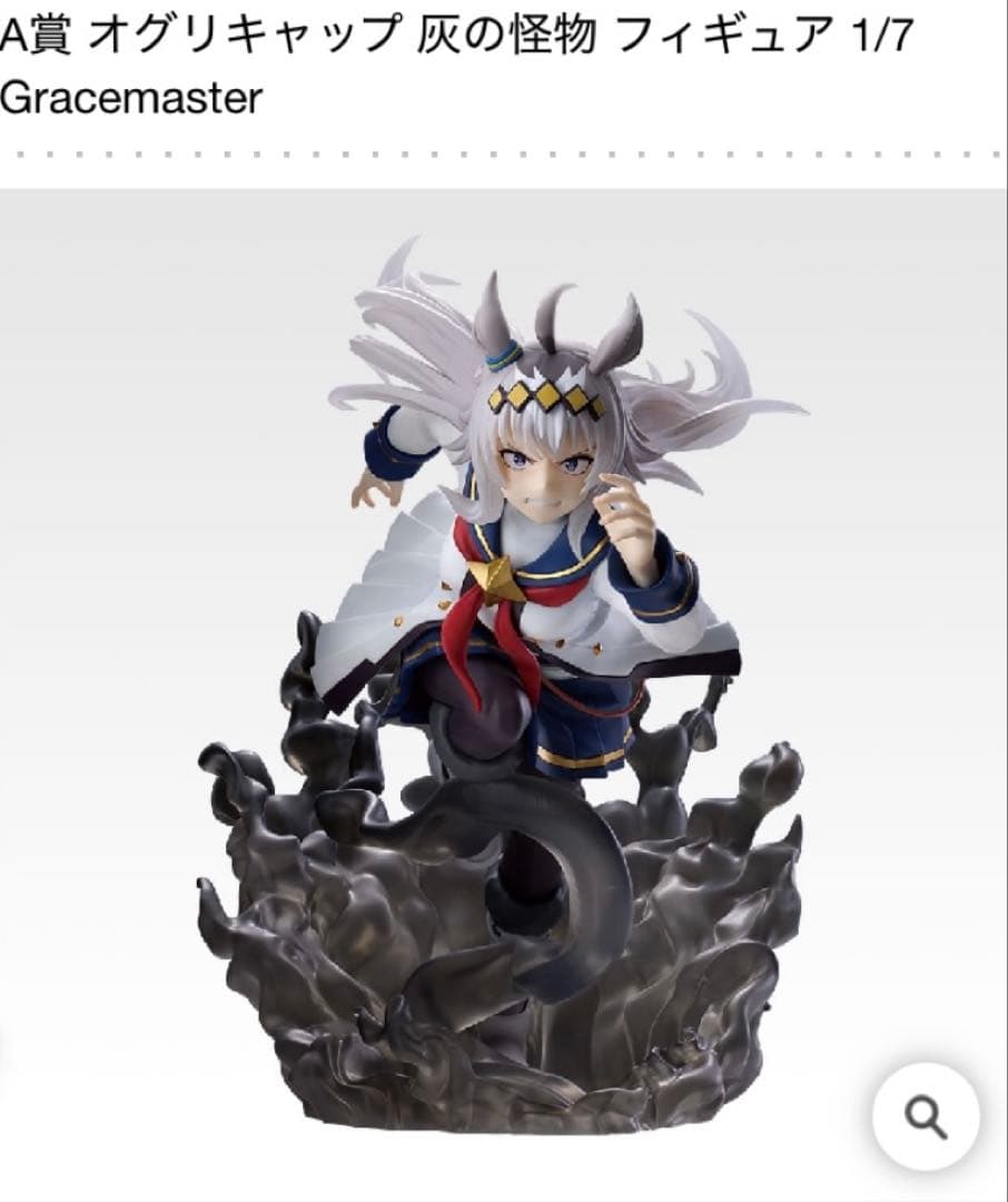 一番くじ ウマ娘 シンデレラグレイ A賞 B賞 D賞 E賞 フィギュア4種セット