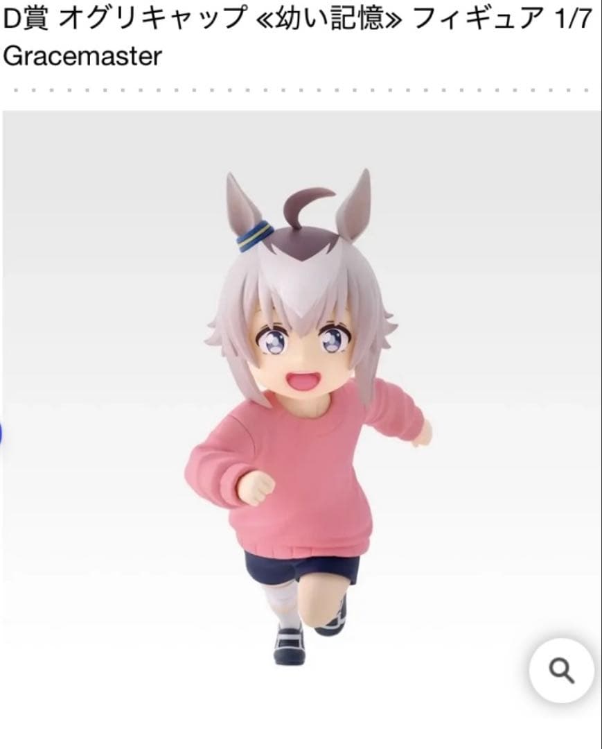 一番くじ ウマ娘 シンデレラグレイ A賞 B賞 D賞 E賞 フィギュア4種セット