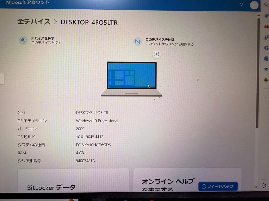 軽量ノート NEC VersaPro ノートPC 本体