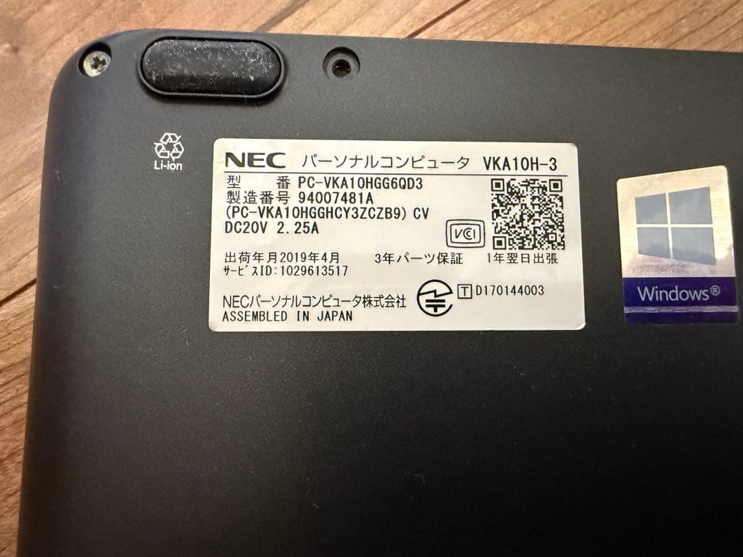 軽量ノート NEC VersaPro ノートPC 本体