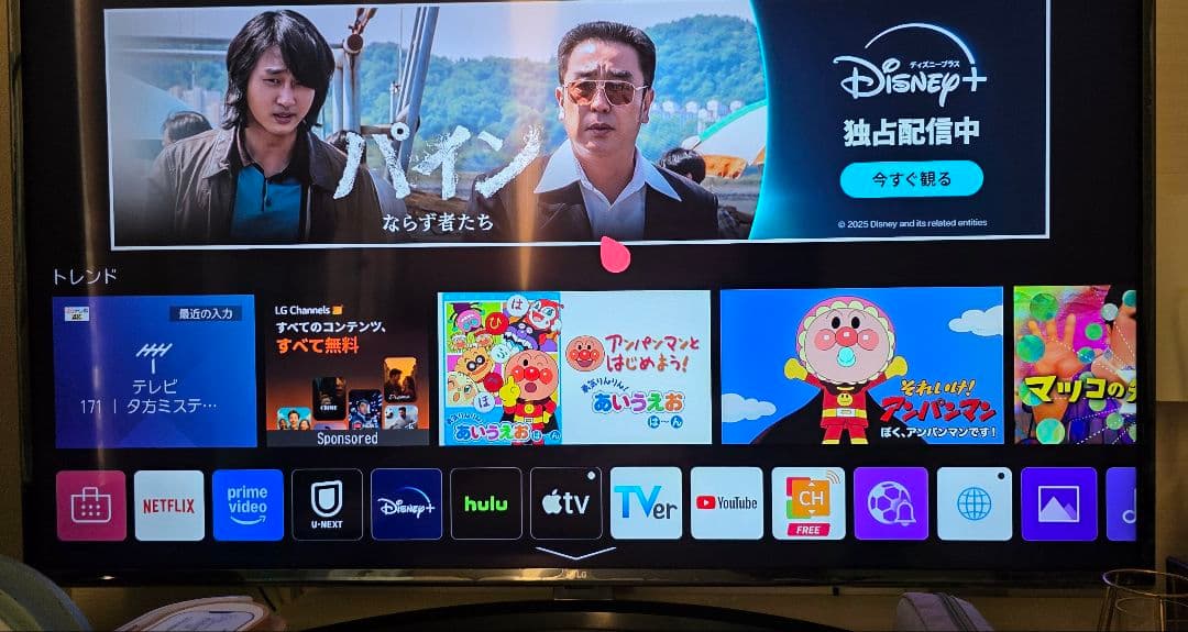 LG 49UN7400PJA 4K対応液晶テレビ 4Kチューナー内蔵 49V型