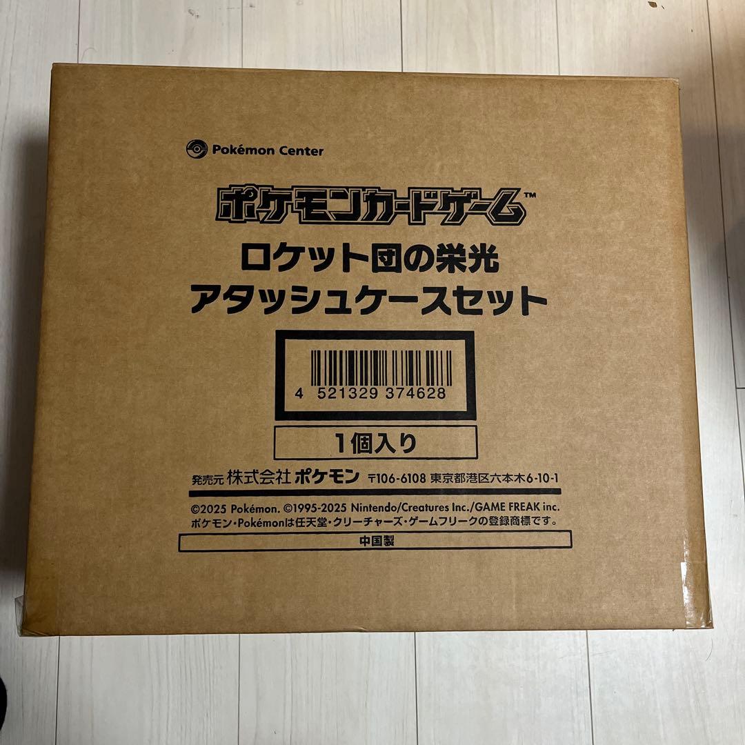 【新品未開封】ロケット団の栄光 アタッシュケースセット ポケモンセンター限定