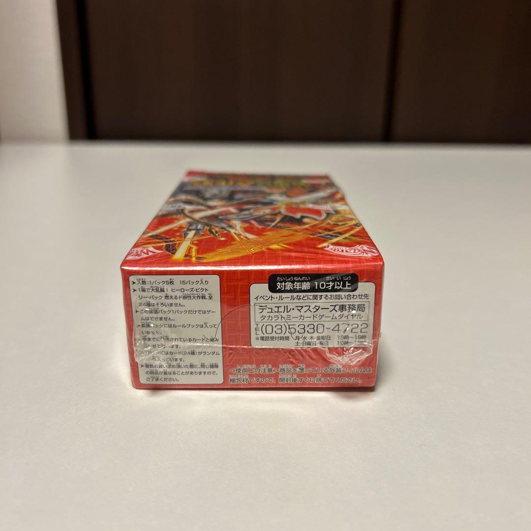 絶版box 燃えるド根性大作戦　ヒーローズビクトリーパック　絶版パック