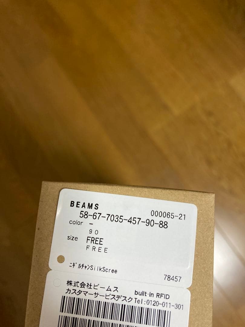 GRAPE BRAIN 222 戦慄！にぎるちゃん シルクスクリーンポスター