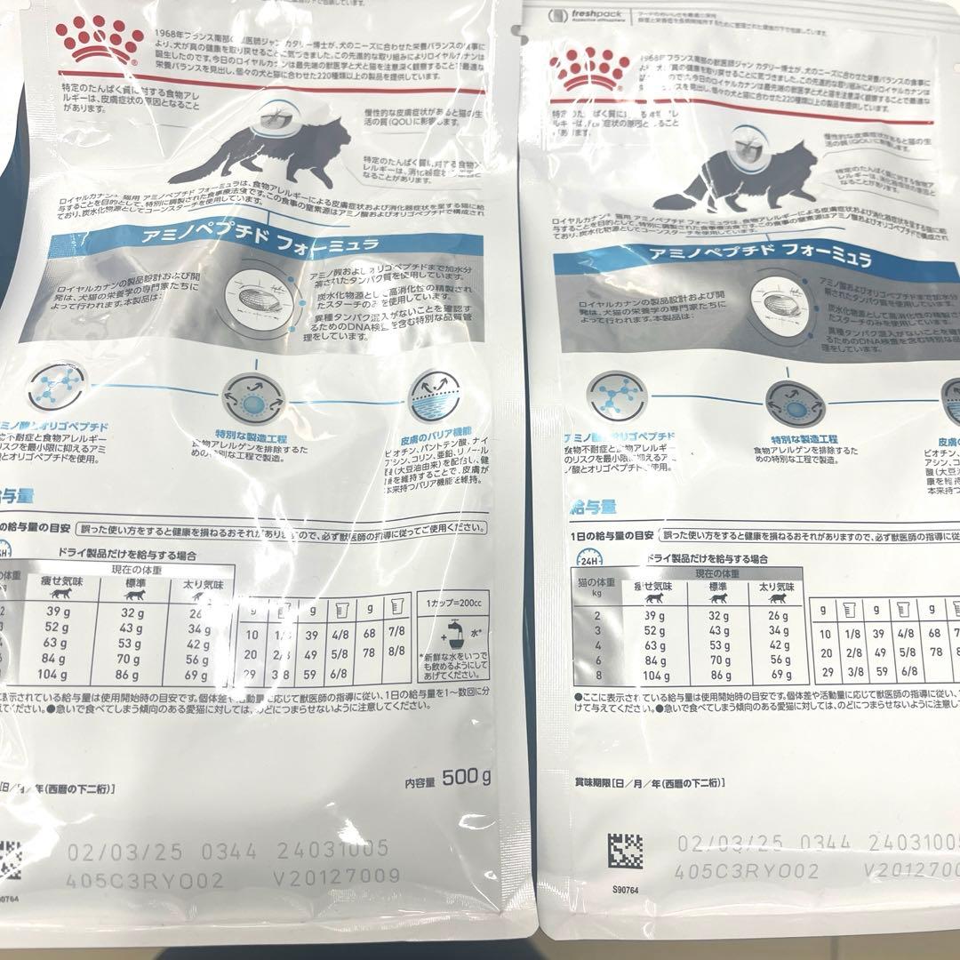  CANIN アミノペプチドフォーミュラ　猫用　500g × 4袋