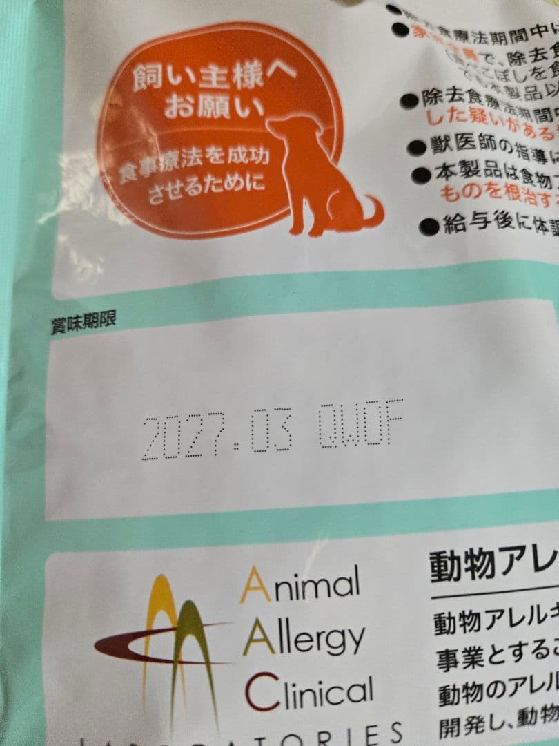 ラボライン　ピュアプロテイン　チキン　（新薄型粒）