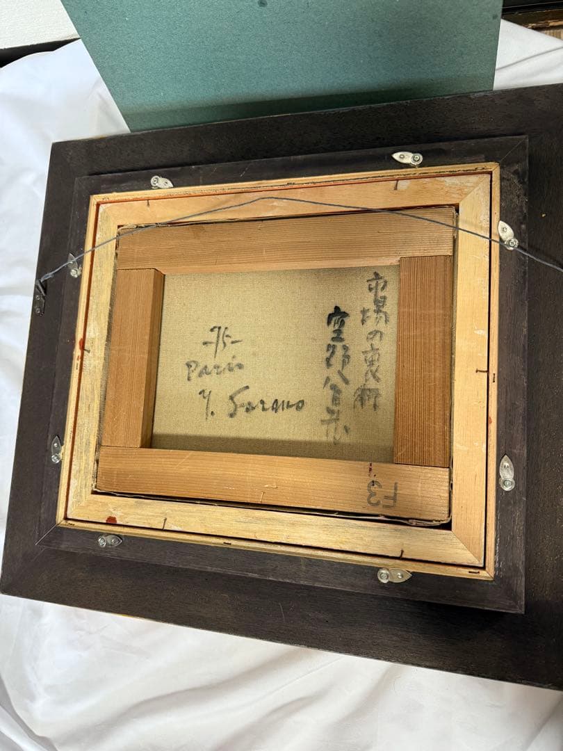 空野八百蔵　3F 市場の裏街