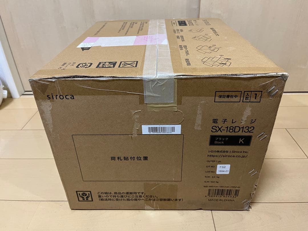 【新品未使用】電子レンジ siroca シロカ SX-18D132 箱・説明書付
