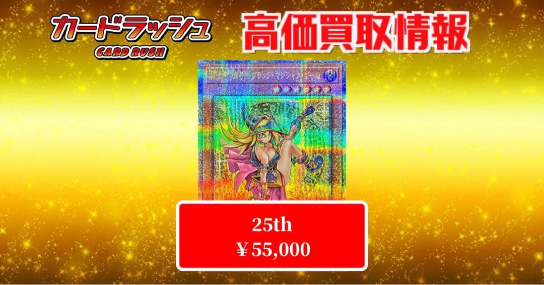 遊戯王　魔術師の弟子ブラック・マジシャン・ガール