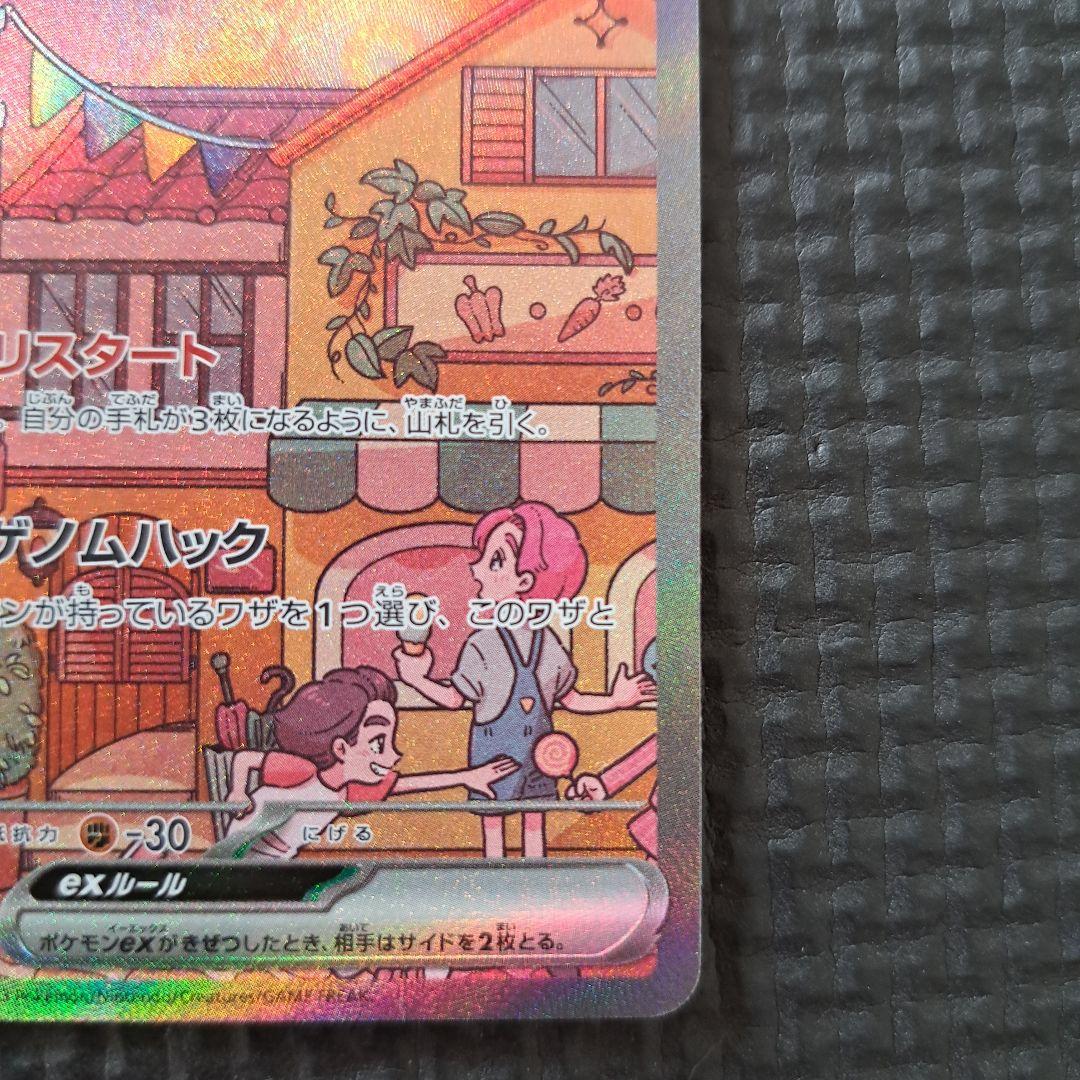 ミュウex　SAR 　205/165　151