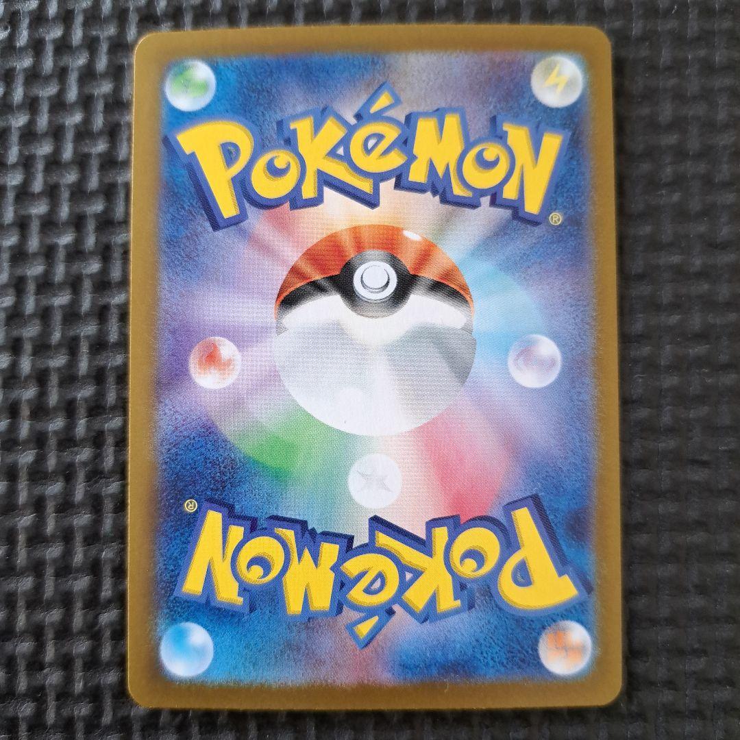 ミュウex　SAR 　205/165　151