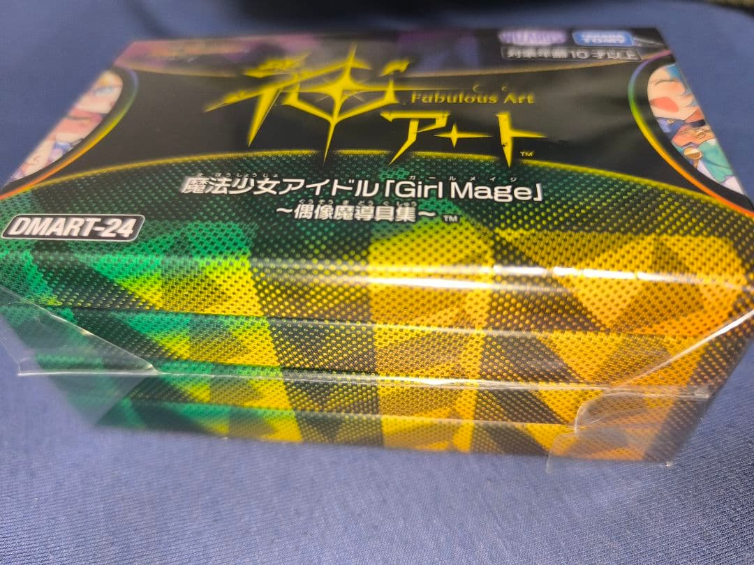 神アート 魔法少女アイドル「Girl Mage」偶像魔導具集 コンプリートセット