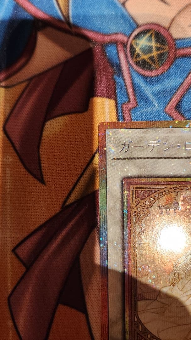 ガーデン・ローズ・メイデン 絵違いプリズマ