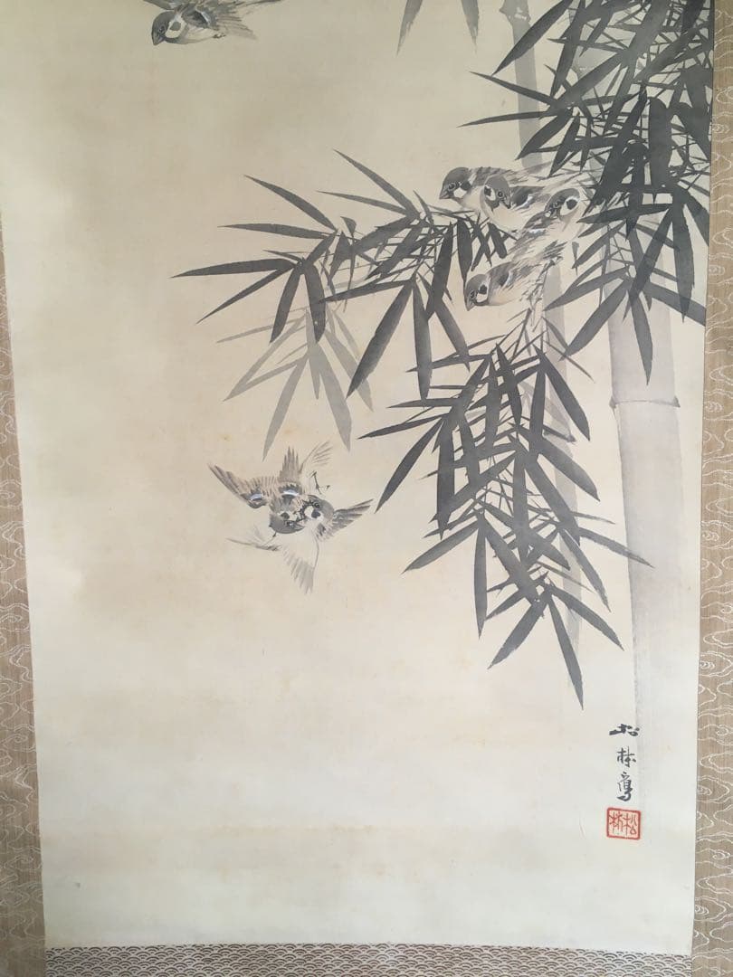 広島県福山市画家　肉筆紙本掛け軸　藤井松林　群雀竹林