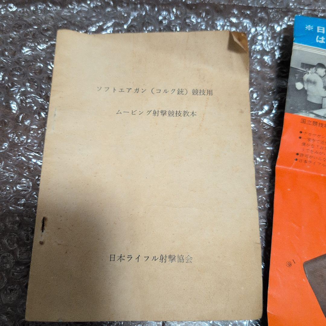 NAKAYA ナカヤ コルク銃 ウィンチェスタータイプ 射的 昭和 レトロ