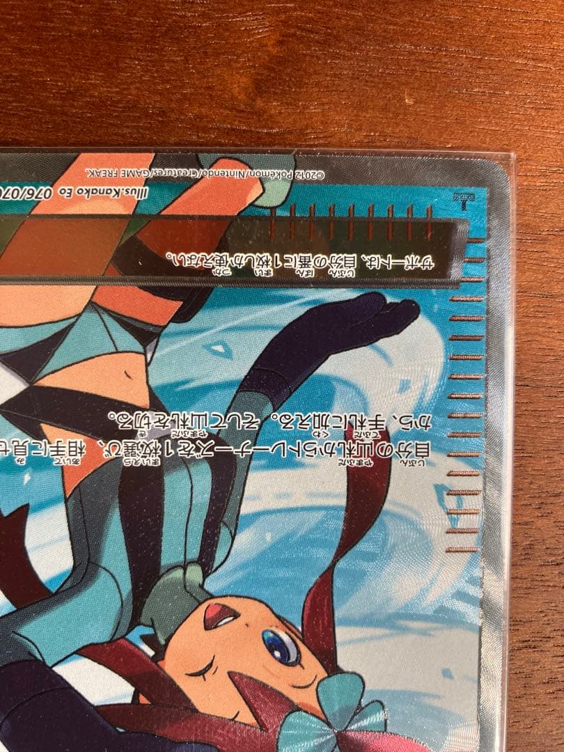 フウロ　SR BW7 ファーストエディション