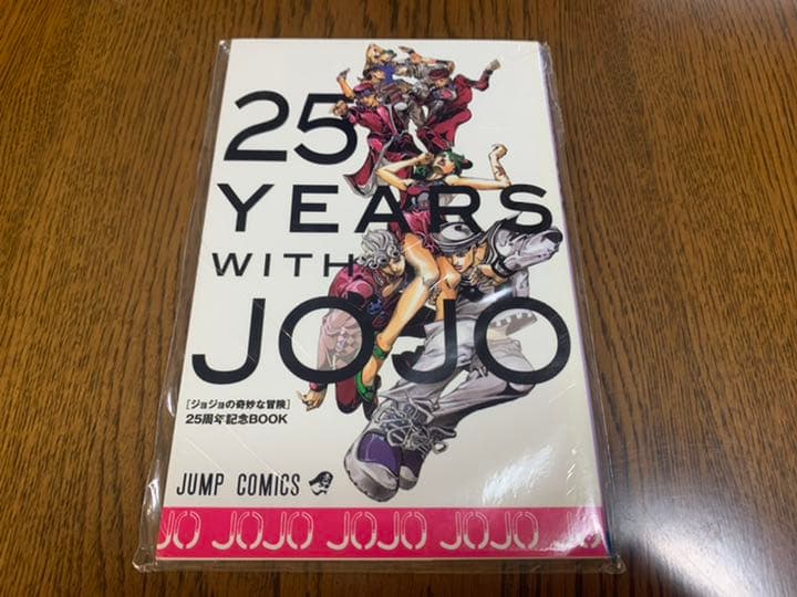 【未開封】ジョジョの奇妙な冒険25周年記念BOOK