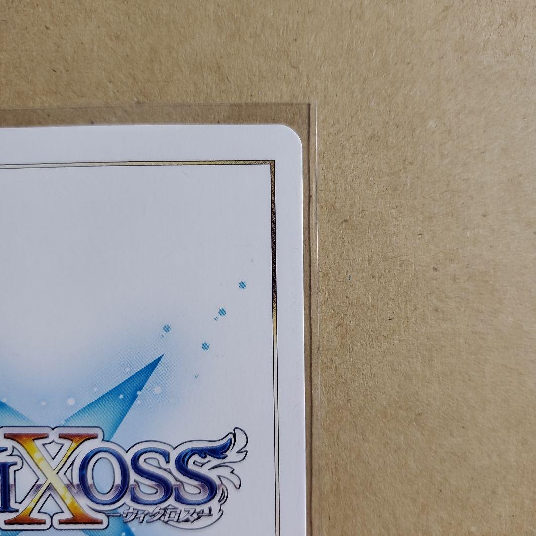 ウィクロス コード・ピルルク・極 UR