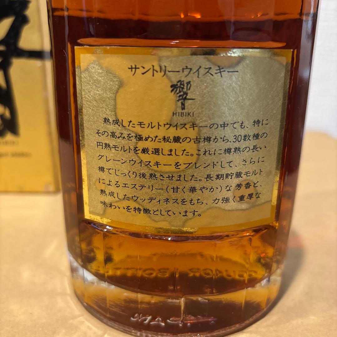 サントリーウイスキー響　金キャップ　裏ゴールドラベル　箱付き　未開封（21）