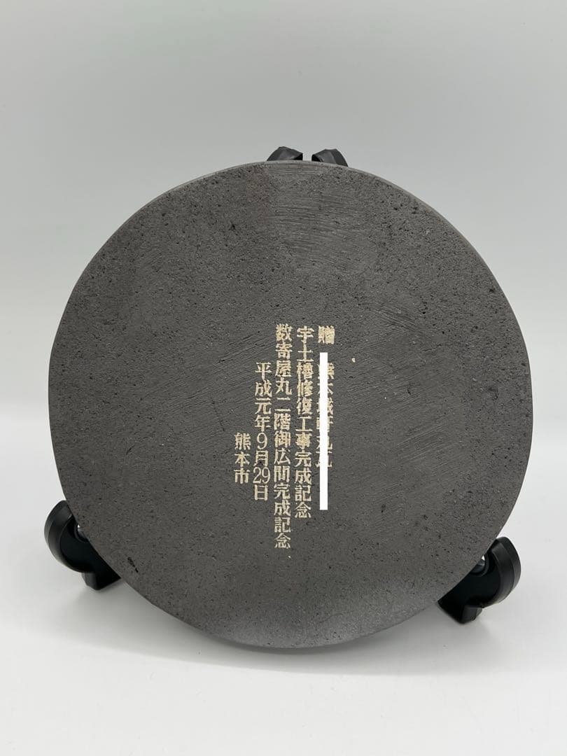 桔梗紋瓦　熊本城 瓦 丸瓦 加藤清正 折墨