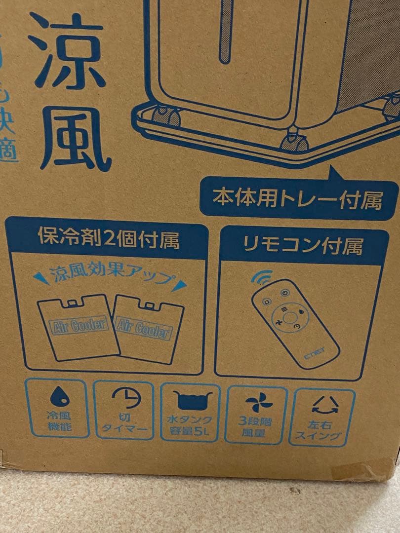 3-2258 C:NETの水冷風扇CRA108WH