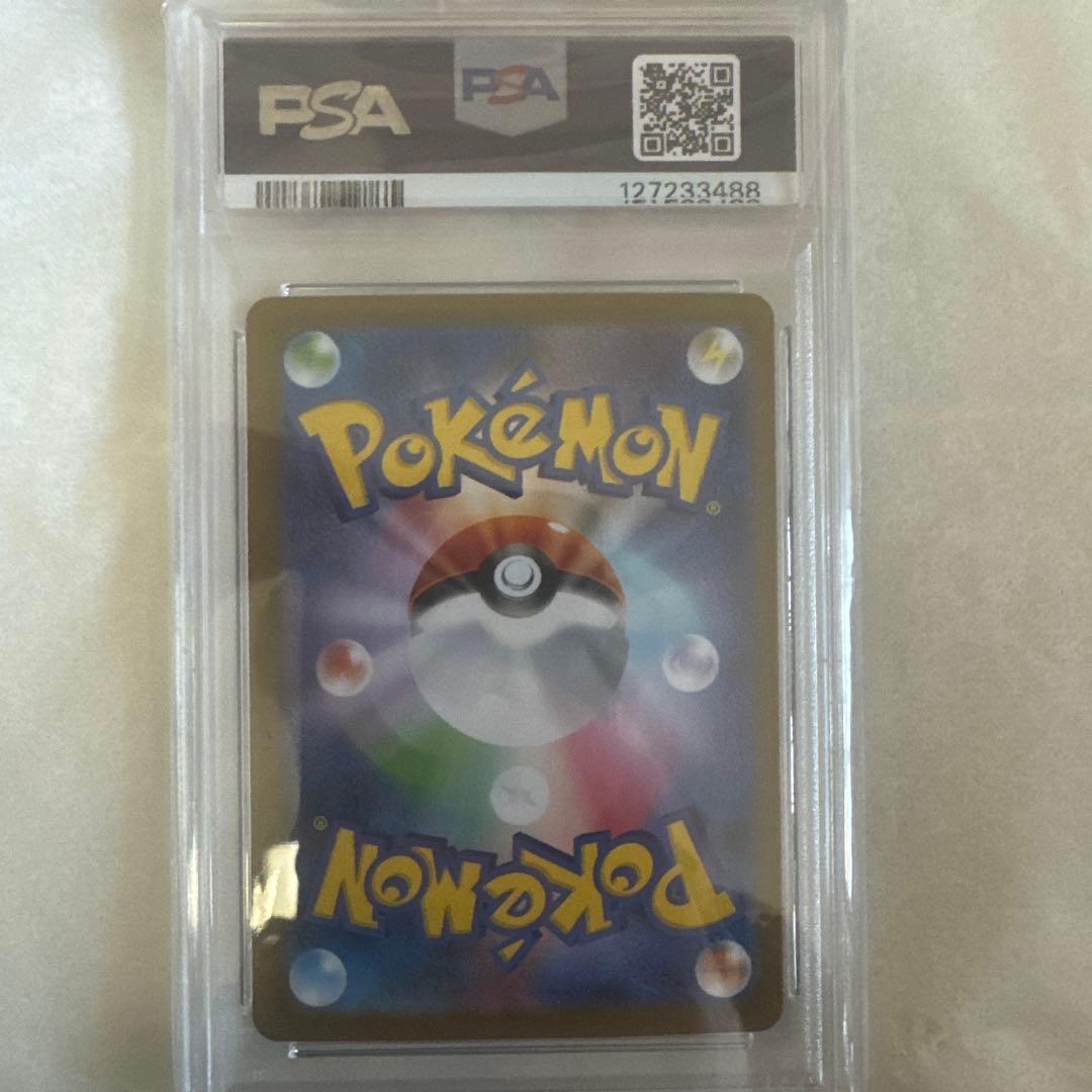 レシラムex SAR PSA10 230HP