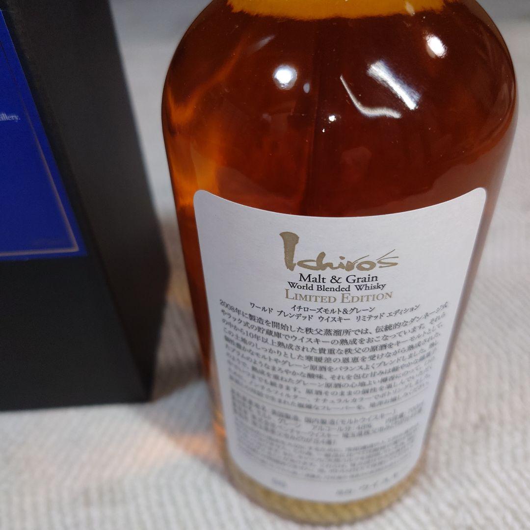 イチローズモルト＆グレーン　リミテッドエディション　 700ml【箱付】未開封品