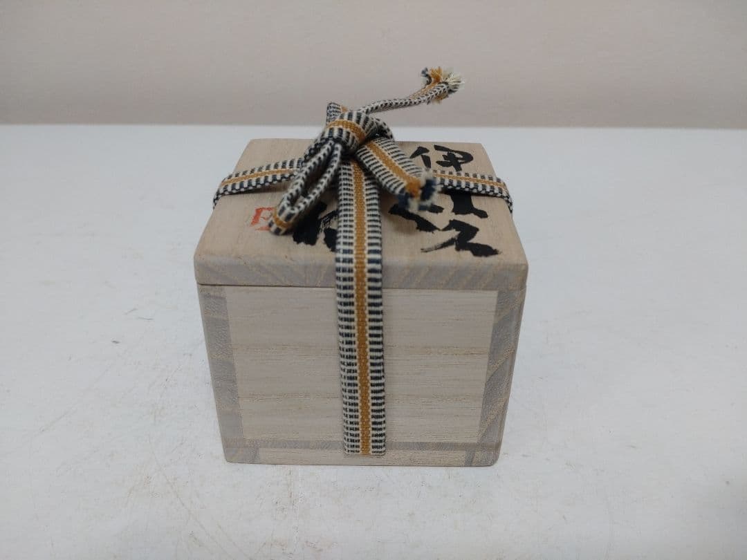 人気作家！辻村史朗 伊賀ぐい呑 共箱 酒器